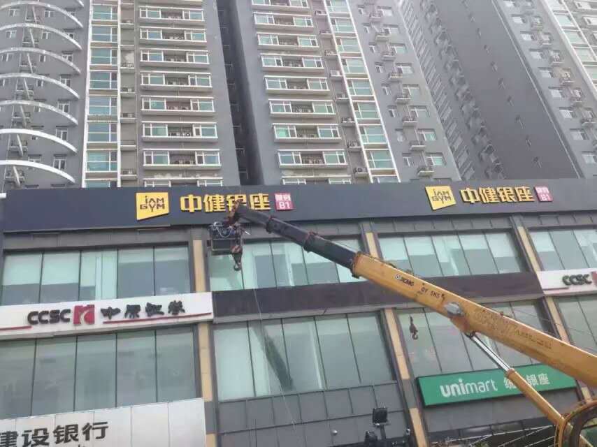 中健銀座全國(guó)連鎖發(fā)光字施工現(xiàn)場(chǎng)