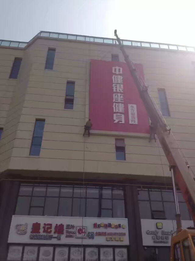 中健銀座健身發(fā)光字施工現(xiàn)場(chǎng)